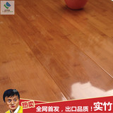 柚木色竹地板 竹子地板 十大品牌厂家直销 适合地热地暖