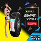 朝阳汽车轮胎 175/75R14C SC338花纹  中高档商务车轮胎