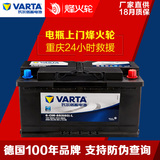 瓦尔塔蓄电池汽车电瓶088-20奥迪进口A8Q7