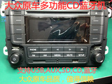 汽车CD蓝牙机 大众原车拆机 USB SD AUX CD 家用音箱改装