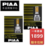 PIAA2800K汽车LED灯泡HB4H8H11H16日本进口超高亮黄金眼大灯雾灯