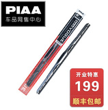 PIAA硅胶雨刷 WAV三段式 日本进口 镀膜静音耐用雨刮器 正品包邮
