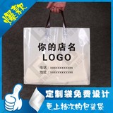 加厚手提袋衣服装店袋子手拎购物礼品塑料袋定制定做批发印刷logo