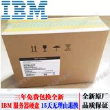 IBM盒装 90Y8567 1TB 7.2K 6GB SAS 3.5英寸热插拔硬盘 90Y8567