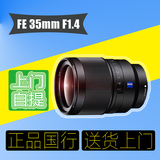 索尼新品Distagon T* FE 35mm F1.4 ZA(SEL35F14Z)全画幅镜头