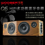 WOOGER/伍歌 Q5 HIFI木质蓝牙多功能插卡音箱多媒体音响台式遥控