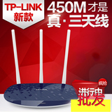 TPLINK TLWR886N智能无线路由器 家用大功率450M穿墙王wifi 宽带