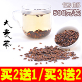 纯天然500g原味大麦茶散装养胃大麦茶韩国烘焙大麦茶包邮大麦茶