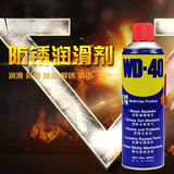 WD-40万用防锈润滑剂门锁除锈剂螺丝松动剂防锈油窗户润滑油350ml