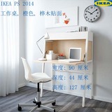 深圳广州佛山宜家代购IKEA PS 2014工作桌北欧简约创意书桌电脑桌