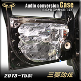 三菱劲炫专用汽车音响换装车载6.5寸套装高低音喇叭/无损改装案例