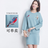2016秋冬新款纯色韩版小鸟上衣套头针织毛衣半身裙套装两件套女装