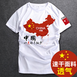 圆领短袖T恤男款速干南海体恤衫爱我中国一点都不能少地图男女装