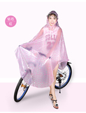 包邮自行车雨衣时尚透明大帽檐加大加厚户外骑行成人男士女士雨披