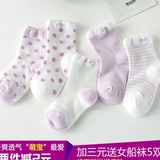 婴儿袜子 0-3-6-12个月纯棉儿童袜宝宝春秋薄款夏新生儿网眼松口