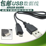 包邮SANG JVC杰伟士GZ-R50BAC GZ-R10BAC摄像机数据线USB线可充电