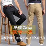 【天天特价】夏季男士休闲裤男款修身薄款直筒长裤男装青少年男裤