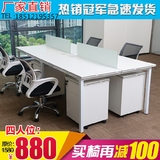 上海办公家具 职员办公桌 简约现代四人位组合 员工位 屏风工作位