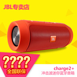 JBL charge2+ 无线迷你蓝牙音箱 低音泡 户外便携迷你小音响HIFI