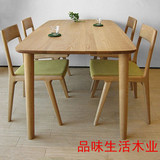 特价 北美进口白橡木餐桌日式简约现代实木餐桌 小户型经济型餐桌