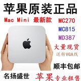 Apple/苹果 Mac mini 2.3GHz MD387 MC815MC270迷你主机