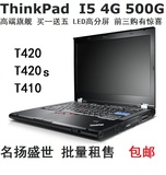 二手ThinkPad T420(4179AB5)T420S I7轻薄14超级本1G独显游戏本