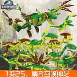 兼容乐高星钻积木恐龙变形拼装积木巨龙男孩益智儿童玩具10-12岁