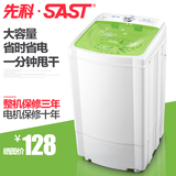 SAST/先科 T80-288B2单筒脱水桶甩干桶家用脱水机非小迷你洗衣机