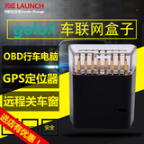 元征golox/4车载故障检测仪wifi GPS定位器OBD行车电脑车联网盒子