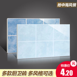 卫生间瓷砖300 450地中海 浴室厨房墙砖 防滑耐磨厨卫地砖地板砖