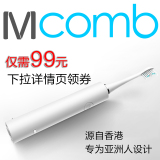 香港Mcomb电动牙刷充电式牙刷超声波自动智能成人防水软毛亮白美