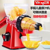 【天天特价】手动榨汁机家用手摇多功能柠檬冰激凌儿童水果原汁机