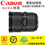 全新国行 Canon 佳能 EF 24-70mm F2.8L II 镜头 联保 24-70 2.8