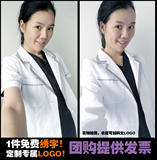 韩版 韩式 白大褂 医生 服 修身长袖 短袖 整形 口腔白大褂 男 女