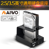 麦沃 MAIWO K303 USB3.0硬盘盒2.5/3.5寸移动硬盘盒 串口硬盘座