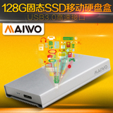 麦沃 MAIWO K18S 1.8寸铝合金USB3.0接口 固态硬盘128GB移动硬盘