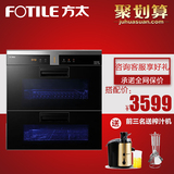 Fotile/方太 ZTD100F-WH25E家用嵌入式消毒柜碗柜触控智能杀菌