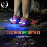 焰狼LED发光充电鞋夹灯 夜跑运动手脚环信号灯 爆闪灯骑行装备
