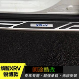 本田缤智XRV踏板 改装专用侧踏板外侧脚踏板 缤智XRV原厂脚踏板
