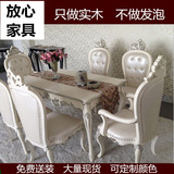 新古典餐桌椅6人4人实木雕花一桌六椅白色描银描金全实木 实惠！