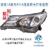 丰田14款RAV4汽车前大灯半总成 带透镜 无灯泡 大灯半总成