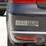 个性创意汽车装饰刮痕贴纸 新世纪福音战士EVA 电力充足标志车贴