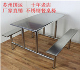 厂家直销不锈钢餐桌椅食堂4人位8人位员工餐桌学生餐桌连体餐桌