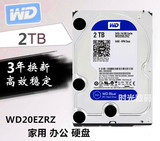 正品 WD20EZRZ 2T蓝盘 2TB台式机电脑硬盘 64M 办公存储 3年换新