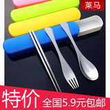包邮特价筷子勺子叉子韩国不锈钢便携餐具套装儿童学生旅行三件套