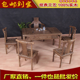 特价简约中式古典实木非洲鸡翅木茶桌椅组合红木功夫休闲茶台家具