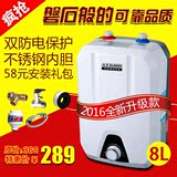 QL-A18储水式小厨宝 家用速热电热水器 热水宝厨房宝Smith