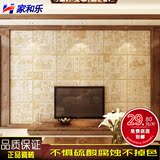 客厅瓷砖背景墙 3D雕刻 简约现代中式背景墙 电视背景墙 仁义礼信