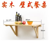 实木挂壁式餐桌白色电脑桌长方形饭桌置物架松木折叠可定制