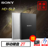 Sony/索尼 移动硬盘 2T USB高速3.0传输 金属加密 HD-SL2 兼容MAC